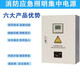 EPS fire emergency A-type lighting centralized power supply box DC24/36V lamp control distribution box emergency power supply centralized power supply 1000 watts 24V/36V