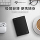 希捷（SEAGATE）移动硬盘2TB USB3.0 简系列2.5英寸 黑色 机械硬盘 便携大容量 笔记本电脑外接 外置办公 数据恢复
