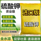 Potassium sulfate Agricultural potash fertilizer Instant water-soluble fully water-soluble compound fertilizer General potassium fertilizer Imported potassium sulfate 10Jin Jin is equal to 0.5kg, the effect is 10 times better