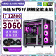 Colorful RTX5060/RTX5050+Intel 14th generation Core i7 14700 desktop computer host i5 14400F+RTX4070/4060 e-sports design live broadcast assembly machine Configuration 1丨i5 14400F+RTX3050