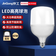 Jinggong LED high-power light bulb E27 large screw socket high-power property factory commercial high-brightness light source 60W white light