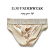 DM men's underwear, low waist, sexy and stylish double thong, exposed buttocks and smooth material, black M