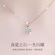 I Do Platinum PT950 Snowflake Diamond Necklace for Women Lab-grown Diamond Single Diamond Pendant Engagement Proposal Girlfriend Valentine's Day Snowflake-1 Carat Diamond Necklace
