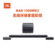 JBL New Product Upgrade Echo Bar Speaker Set BAR 1300MK2 Dolby Atmos 11.1.4 Home Theater Soundbar Bluetooth Subwoofer Home Speaker