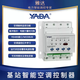 YADA/YADA/base station air conditioning controller YDZK10-T1-D4485 remote switch on and off infrared control YDZK10-T1-D4