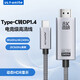 Кабель ULT-unite Type-C — DP1.4, совместимый с преобразователем Thunderbolt 4/5, адаптер HD USB-C, 8K60 Гц, подходит для ноутбуков Apple и Huawei, 8K, 60 Гц, C — DP1.4 — бюджетная модель, длина 1 метр