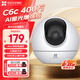 EZVIZ C6c series surveillance camera indoor smart PTZ wireless home EZVIZ official baby monitor monitoring mobile phone remote AI humanoid detection wireless camera C6c 4 million starlight night vision enhanced version bare metal no card