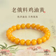 Ruoximeng beeswax bracelet for men and women, East China Sea yellow crystal, agate, jade, loose beads, amber raw stone, chicken oil yellow beeswax bracelet, collection grade chicken oil yellow, about 5mm