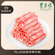 Donglaishun Inner Mongolia Lamb Raw Cut Meat Rolls Net Weight 1.8 Jin Jin equals 0.5 kg Hot Pot Lamb Slices Halal Chinese Time-honored Brand