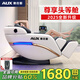 AUX massage chair home space capsule 2025 full-body fully automatic multi-functional zero-gravity top ten brands electric smart massage sofa practical birthday gift for mom and dad top flagship model丨intelligent control waist and leg mugwort hot compress foot roller massage