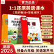 Douyin is the same as Li Fang's talking English word pronunciation book, primary school classroom synchronization children's natural phonics and English phonetic symbol pronunciation book, third grade talking English class notes, synchronous point reading and pronunciation book, phonics learning machine, sixth grade English classroom synchronization point reading (Foreign Research Edition) No Specifications