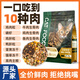 Hewu cat food trial full price grain-free adult cat and kitten freeze-dried cat food cat food cat staple food 40Jin Jin equals 0.5kg affordable pet Xiaodong style luxury 10 pieces half freeze-dried half food - 1lb_5Jin Jin equals 0.5kg pack affordable pack