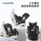 EVENFLO American imported child safety seat 0-12 years old 360-degree rotating baby car safety seat Apollo