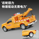 Kawei children's pickup truck road rescue trailer toy alloy car rescue engineering truck crane toy car boy rescue truck-yellow
