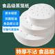 Food grade steamer paper disposable oil paper steamed bun paper household oil paper cage paper baking paper food grade 25cm steamer paper non-stick pan 200 pieces