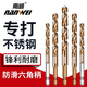 Nanwei twist drill bit with cobalt hexagonal handle stainless steel special drilling steel metal high hardness hand electric drill rotor wear-resistant 7-piece set (1.5-4.5mm)