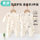 Baby-looking baby jumpsuit spring, autumn and winter pure cotton newborn clothes newborn baby butterfly vest monk suit 2-piece set