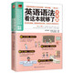 Zero-Basic English Learning, 3 Bände, Zero-Basic Learning von phonetischen Symbolen + Englische Grammatik + 3500 Wörter, Komplette Sammlung von Englisch-Lernwerkzeugen
