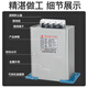 Split-phase compensation low-voltage power capacitor BSMJ0.25-5X3-1YN star connection 250V capacitor BSMJ0.45-3-3