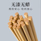 Food-grade bamboo chopsticks for home use, natural bamboo chopsticks, high-end restaurants, high temperature resistance, anti-slip, anti-mold, travel wash set, thickened bamboo chopsticks, 30 pairs, home-style chopsticks, no Specifications