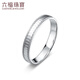 Lukfook Jewelry Platinum 950 scale platinum ring for men and women, fashionable pair of rings, single price F63TBPR0015 No. 13-3.23g (including labor cost 300 yuan)