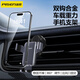 Pinsheng car mobile phone holder car navigation mobile phone car metal gravity bracket air outlet holder