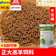 Zhengda 585 lamb feed opening feed lamb special pellet feed for sheep weaning and fattening enhanced version lamb feed 5 Jin Jin equal to 0.5 kg trial pack