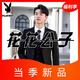 Playboy High-End-Anzug Männer koreanischer Stil Slim Jacket Bräutigam Hochzeitskleid Geschäfte Formaler Anzug Männer Schwarz 2 Button Top + Hosen + Shirt + Versandversicherung + l [Vorschlag 120-135 Jin [Jin gleich 0,5 kg]]