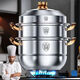 Fat Donglai same style steamer 316 stainless steel household food grade 304 thickened soup pot steamed buns double layer three or four layer induction cooker 316 golden ear steamer three layers 316 28cm