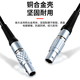 Baye is compatible with Remo push-pull self-locking aviation plug FGG 4-core 00B to USB2.0 female connector cable 0.5m 1 piece (customized cables do not support returns) BY-00BF005