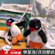 pingu企鹅书包挂件玩偶搞怪吊索可爱毛绒玩具公仔包包钥匙扣挂饰 企鹅挂件【15cm】