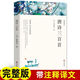 【正版新书-京仓直配】简爱 文联系列 世界经典文学名著 正版原著 完整版无删减 初中生高中生课外阅读书籍 西游记上下册-806页 中国文联出版社