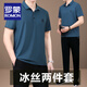 ROMON dad summer suit dad summer ice silk short-sleeved T-shirt middle-aged and elderly casual sportswear suit men's quick-drying 753 dark blue short-sleeved + trousers XL recommended 120Jin Jin equals 0.5kg -140Jin Jin equals 0.5kg