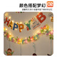 Huawoli children's birthday decoration scene layout happy birthday party pull-up flag balloon props atmosphere boys and girls