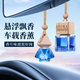 Yusenyi Car Perfume Pendant Long-lasting Light Fragrance Essential Oil Car Fragrance Men's Aromatherapy Women's Special Hanging Pendant High-end Square (Cologne Type) 1 Bottle