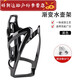 Shantou Lincun BIKEBROS Bicycle Water Bottle Rack Colorful Road Bike Mountain Bike Water Cup Rack Cycling Bracket Equipment Accessories Black