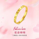 Dianzhao gold full circle love ring for women 999 gold solid circle peach heart solid gold-plated ring ring tail ring holiday gift love ring No. 10 0.53g