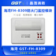 Bay fire door monitoring module controls double-leaf normally open door with base GST-FH-8309