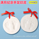 New year baby newborn hand and foot print mud footprint one year old newborn baby hand and foot souvenir full moon hundred days gift 100g white ink mud