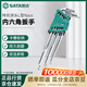 SATA 9-piece special long ball head hexagonal wrench L-shaped screwdriver set 09101 new and old products randomly shipped