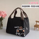 Locknlock Korean style cute lunch box bag handbag portable student lunch box aluminum foil insulation and freshness office worker lunch box black Kung Fu Panda medium size