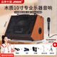 Saida guitar speaker Bluetooth musical instrument audio professional playing and singing outdoor Bluetooth portable street microphone karaoke performance live broadcast 10-inch wood color 100w power + professional microphone + speaker stand + microphone stand