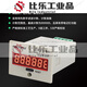 Electronic counter 220V24V induction industrial punch intelligent point JDM116H single counter 24VDC (12-24V universal)