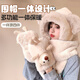Mondorf Hat and Scarf All-in-one Women's Winter Mask Winter Cycling Gloves Cold-proof Neck Scarf Hooded Hood Warm Mask Beige Hug Bear 4-piece Set Hat Mask Scarf Gloves Newly Upgraded Set Warmer