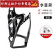 Shantou Lincun BIKEBROS Bicycle Water Bottle Rack Colorful Road Bike Mountain Bike Water Cup Rack Cycling Bracket Equipment Accessories Black