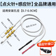 
Ger gas stove ignition needle copper sleeve ion induction needle ignition set gas gas stove universal maintenance ignition switch