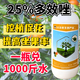 Harvest and Fenchuang carefully selected 25% paclobutrazol suspension agent for fruit trees and flowers succulent dwarfing agent to control growth regulator 1000g