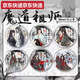 甜苗苗水墨风新春限定魔道祖师周边同人吧唧徽章蓝忘机魏无羡马口铁礼物 15850款徽章-魔道祖师58mm玻璃碎