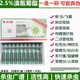 Number one star enemy kills deltamethrin, vegetable and fruit tree aphids, cabbage caterpillars, corn borer pesticides and insecticides 20ml 1 box