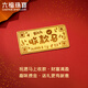 Lukfook Jewelry Tianfu Investment Gold Bar Collection Horse Pure Gold Zodiac Sign Will Make Money Immediately Gold Gold Bar Gift Price Approximately 1.00g